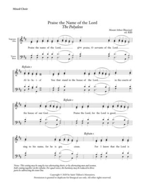 Polyeleos – Mount Athos Melody, Sheehan, Mixed, SATB