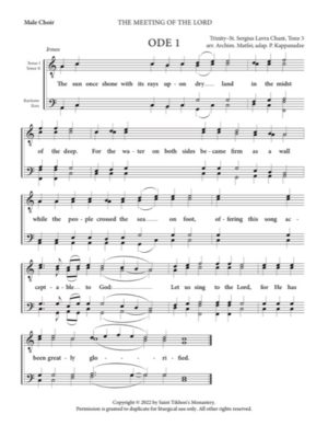 Matins Canon (Meeting of the Lord) – Tone 3, Trinity-St. Sergius Lavra Chant, Archimandrite Matfei, Kappanadze, Male,TTBB