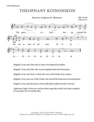 Communion Hymn (Theophany) – Hierodeacon David, 2-Part, 3-Part, SA, TB, SSA, TTB