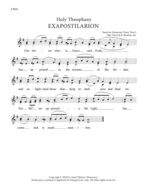 Exapostilarion (Theophany) – Tone 1, Znamenny Chant, Hierodeacon David, Sheehan, 2-Part, SA, TB