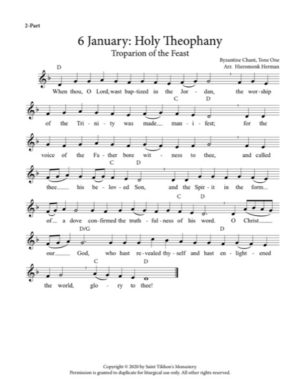 Festal Troparion (Theophany) – Tone 1, Byzantine Chant, Hieromonk Herman, 2-Part, SA, TB