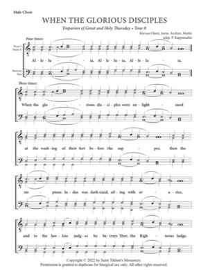 (Holy Thursday) Troparion – Tone 8, Kievan Chant, Archimandrite Matfei, Kappanadze, Male, TTBB