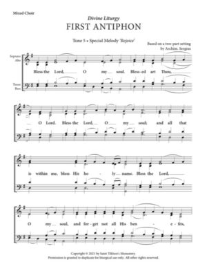 1st Antiphon (Typical) – Tone 5, Special Melody-Rejoice, Archimandrite Sergius, Mixed, SATB
