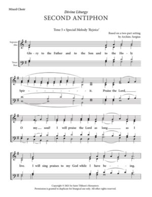 2nd Antiphon (Typical) – Tone 5, Special Melody-Rejoice, Archimandrite Sergius, Mixed, SATB