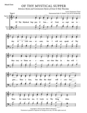 Of Thy Mystical Supper – Tone 6, Lesser Znamenny Chant, Kedrov, Kovalevsky, Mixed, SATB.pdf